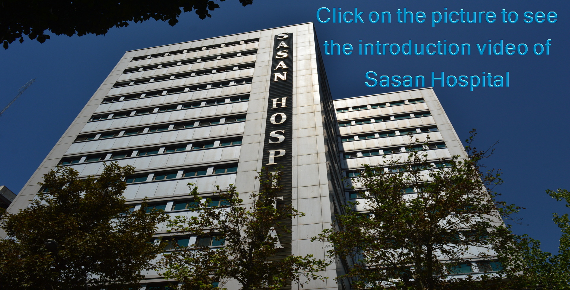 Click on the picture to see the introduction video of Sasan Hospital